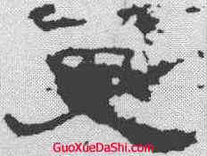 更,劉熊碑 ,書法字典
